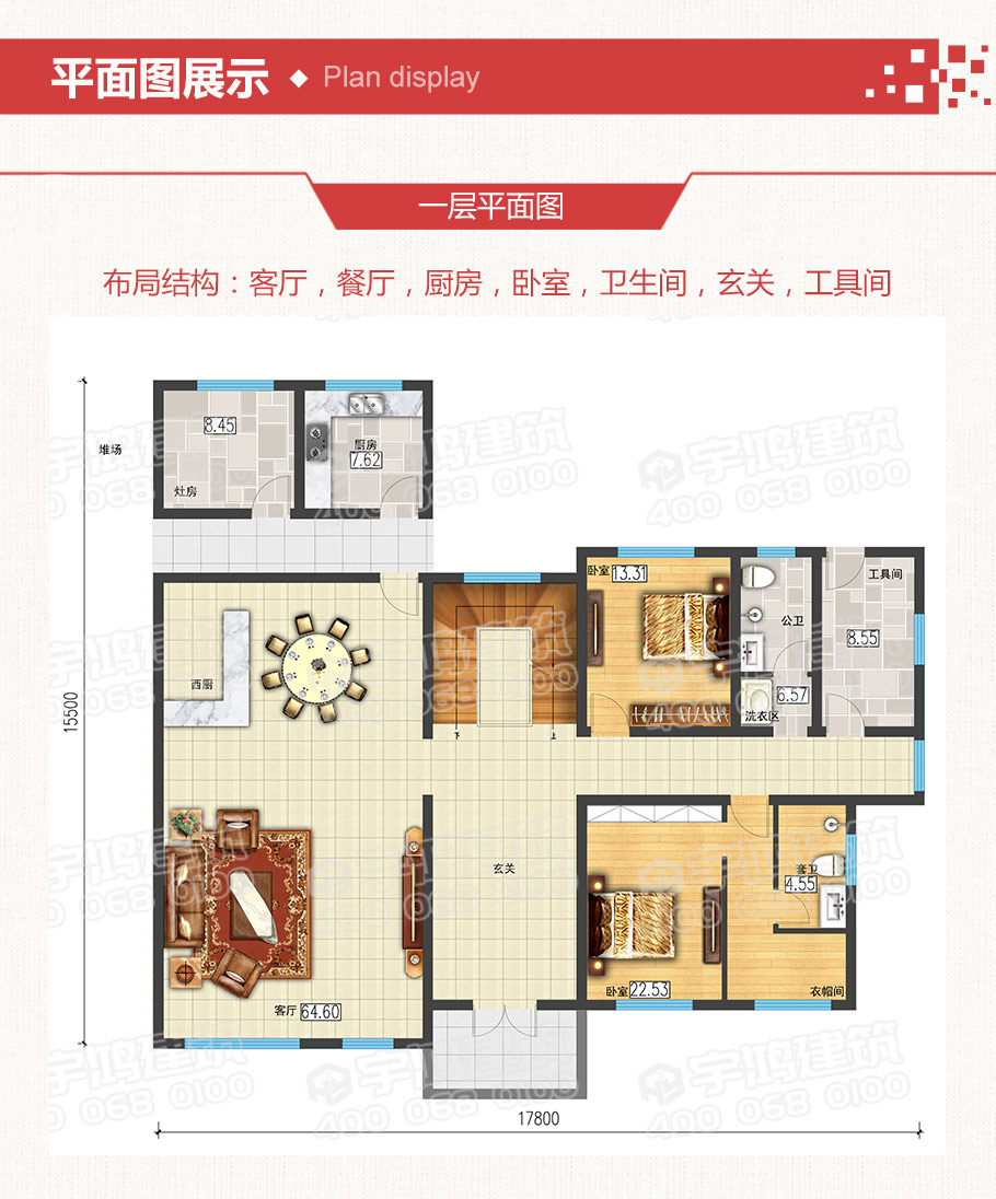18x16米地中海風格農村別墅設計圖紙