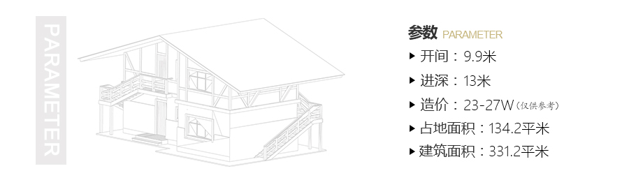 10x13米復式三層農村自建房設計圖紙