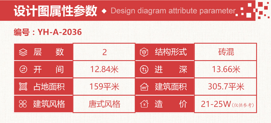唐式風格農(nóng)村二層自建房設計圖紙及效果圖，古樸典雅