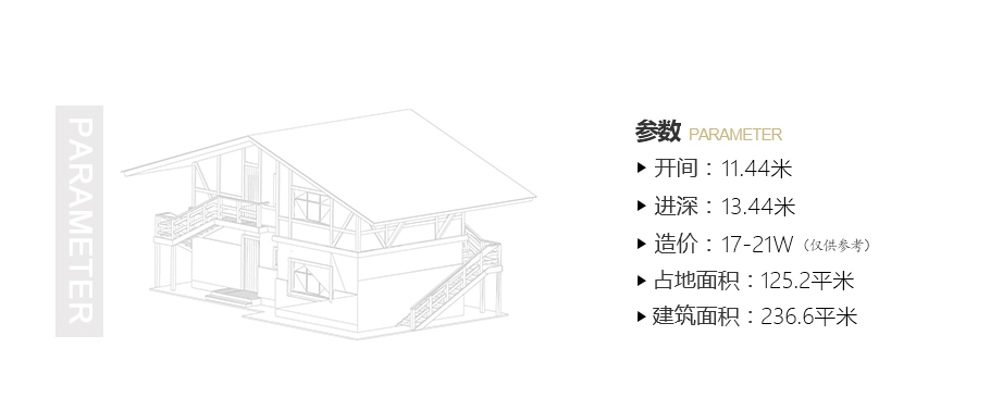 帶地下室20萬二層農村小別墅樓設計圖紙及效果圖