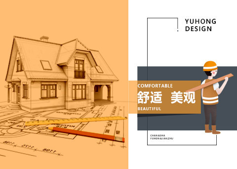 [建房案例]湘鄉(xiāng)張先生從網(wǎng)上尋找到私人定制別墅，宇鴻建筑值得信賴！